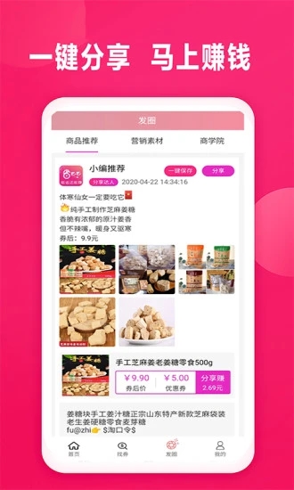 省巴巴app4