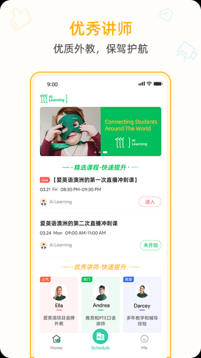 Ai Learning在线教育1