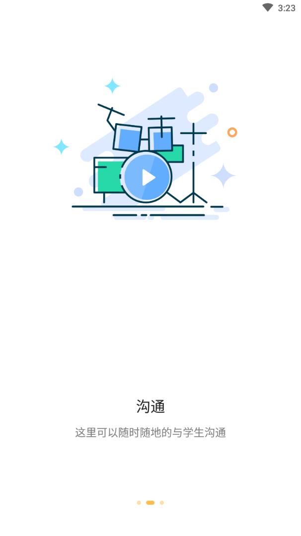 效讯app(招生平台)3