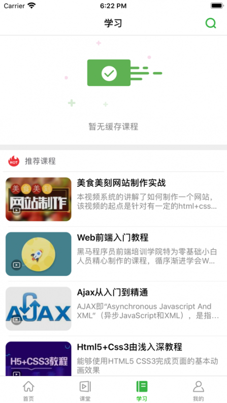 找知app(知识分享)4