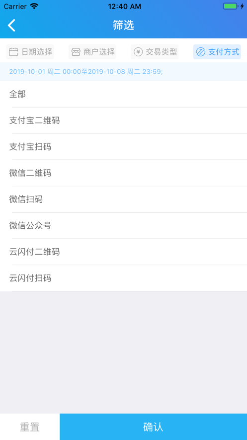 慧徕店app3