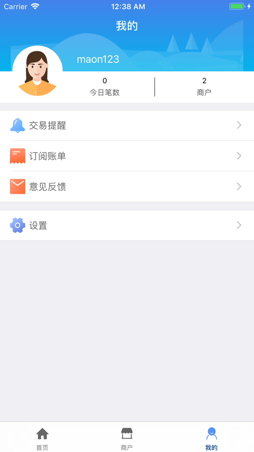 慧徕店app5