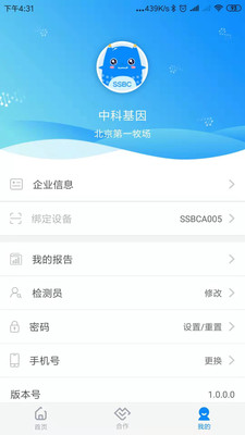 中科芯片app4
