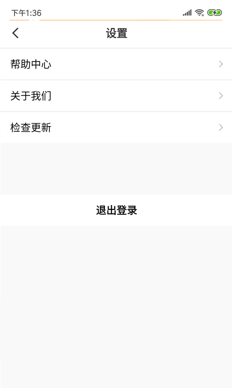 饭团生活app4