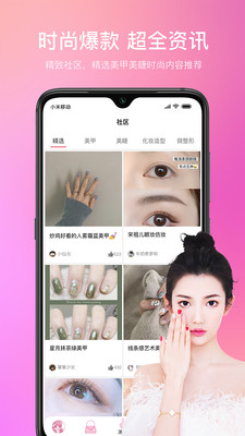 仙女酱app(美业上门服务)2