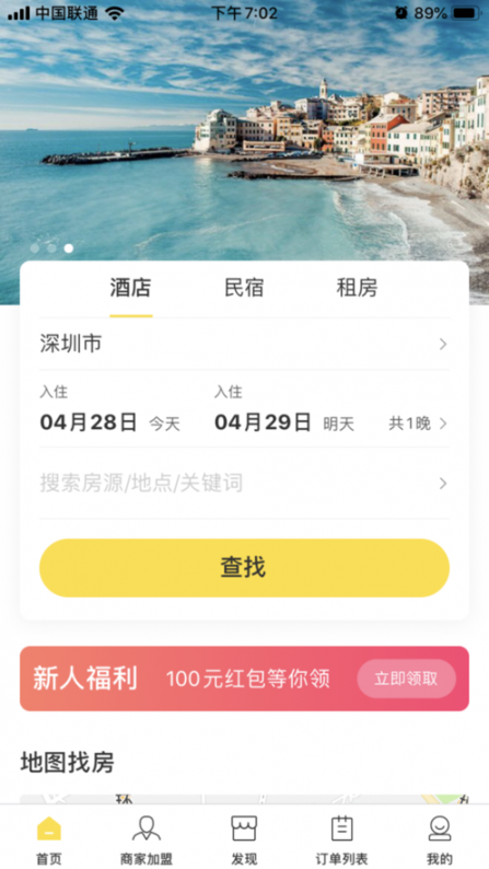 飞牛云居app(酒店住宿)1