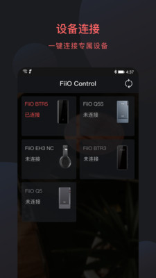 FiiO Control app3