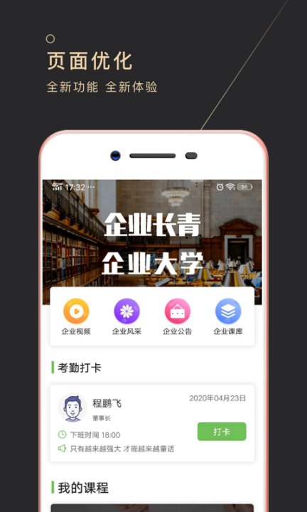 长青云大学app1