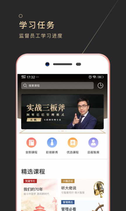 长青云大学app2