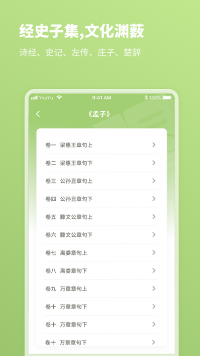 2020汉语字典app4