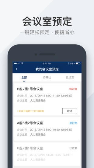鸿商务app4