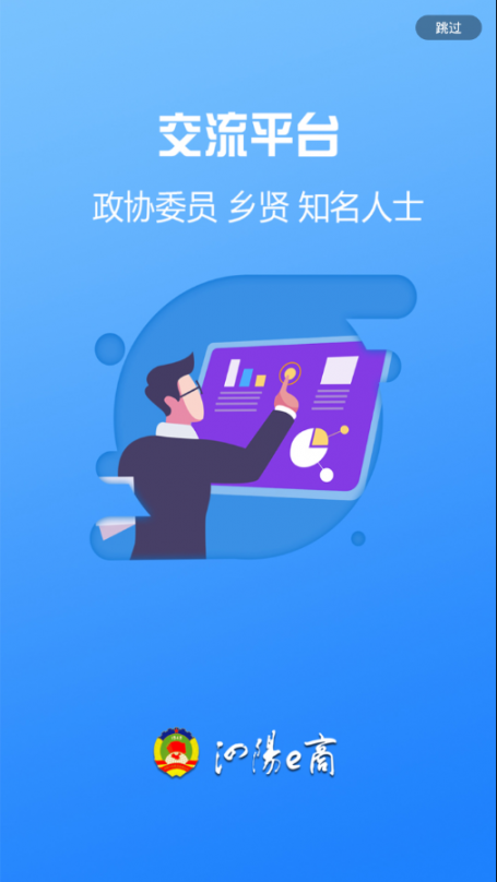 泗阳e商app1