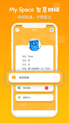 睿丁英语app4