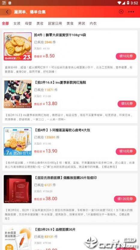 美盈惠购app3