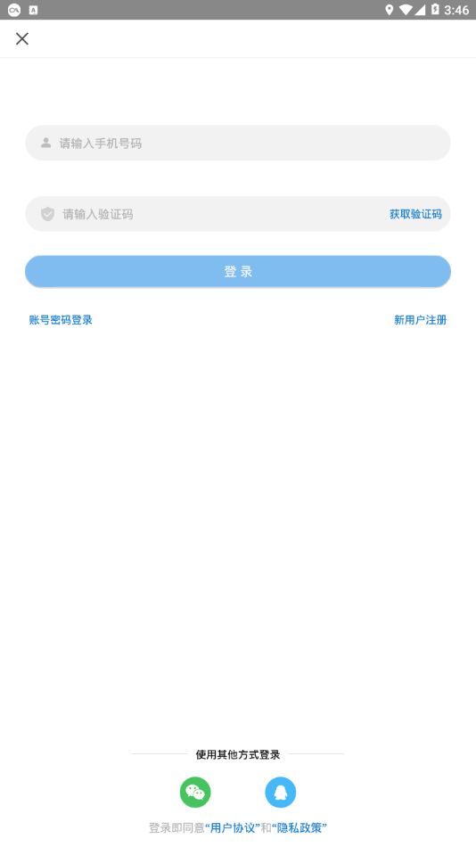 牡丹江医学教育app4