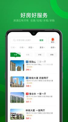 房吉旺招商网app1