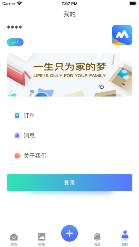 民工兄弟app3