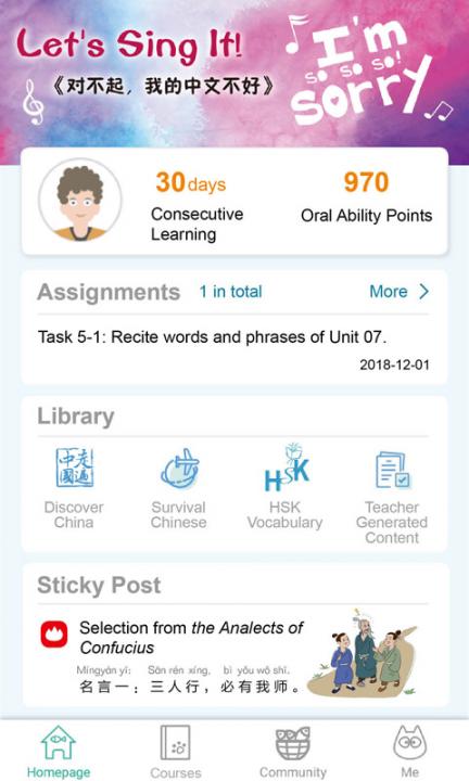 Aha Chinese教师版app1