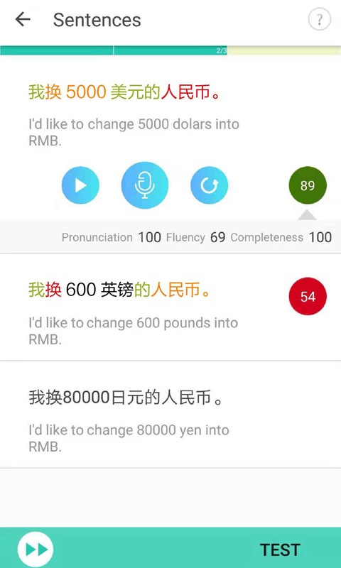 Aha Chinese教师版app2
