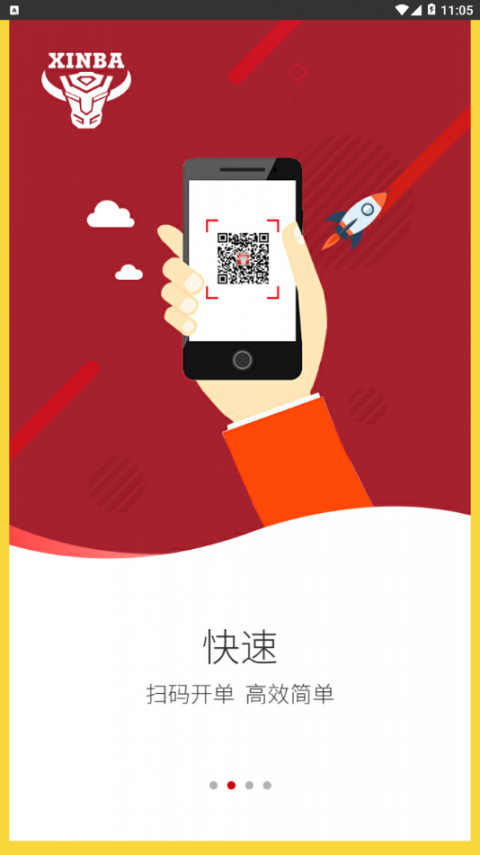 辛巴手机版app2
