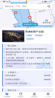 上海市投资促进平台app2