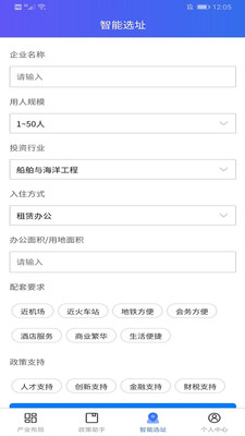 上海市投资促进平台app5