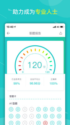 健康云大学app3