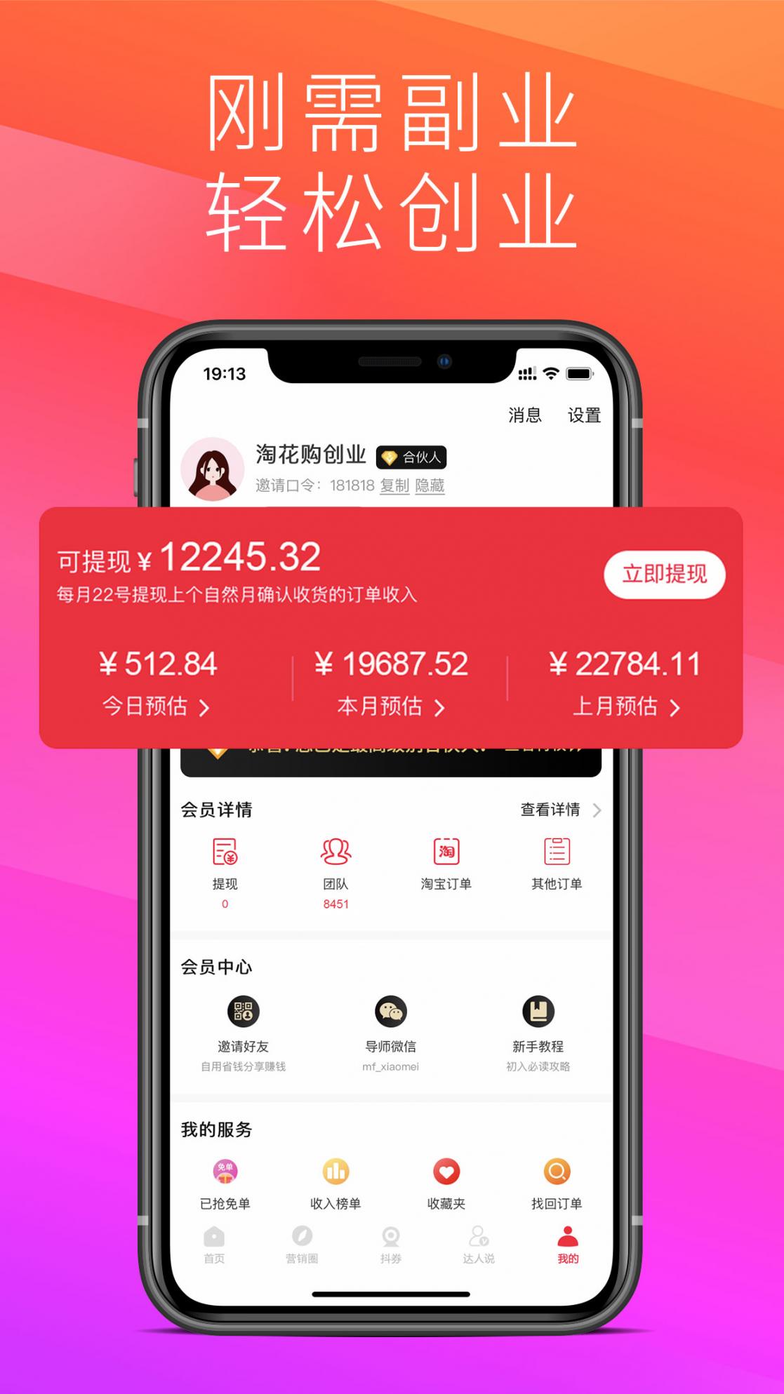 淘花购app3