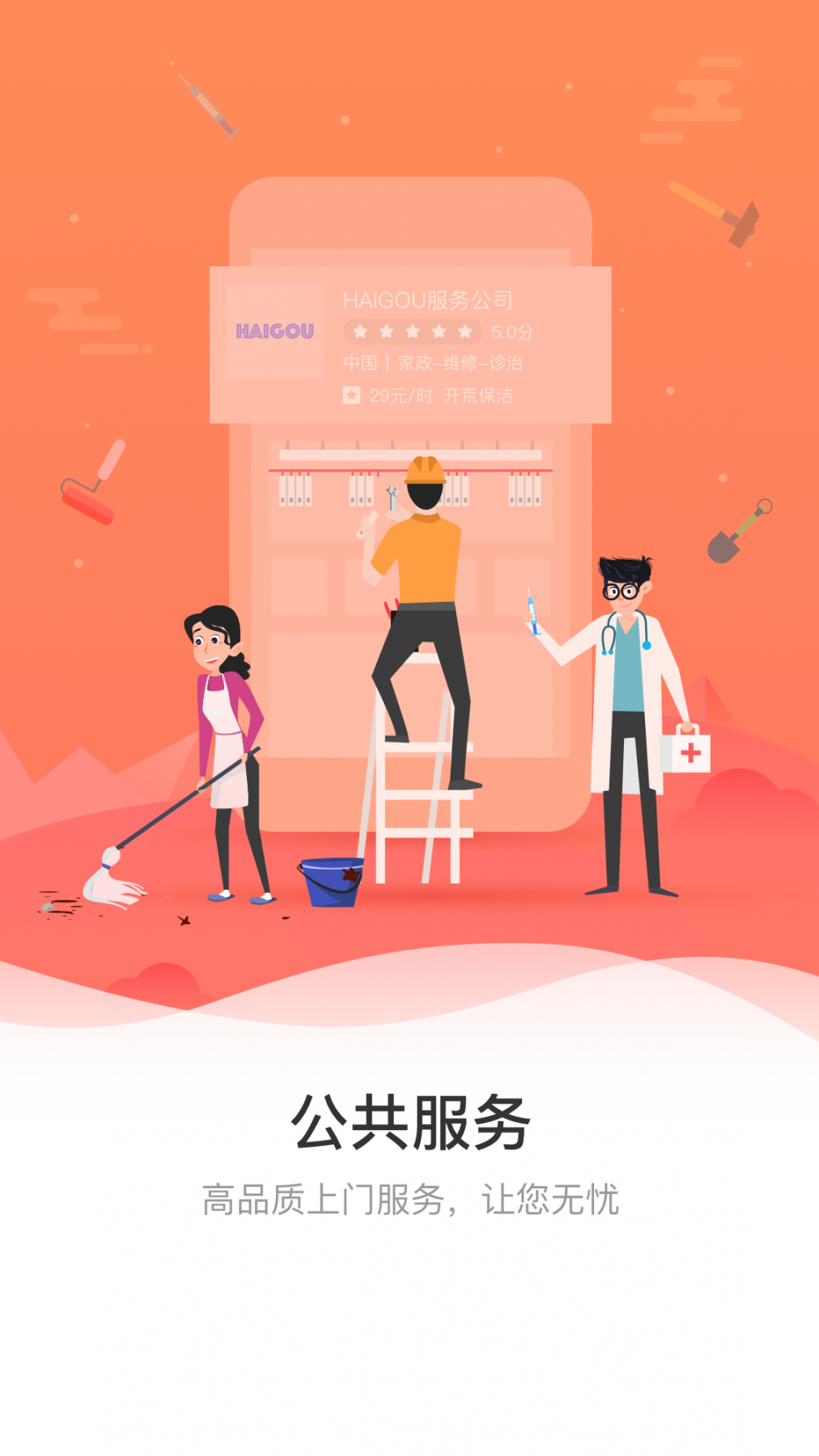 中广嗨购app4