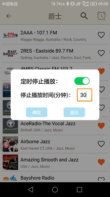 音乐全球听app1