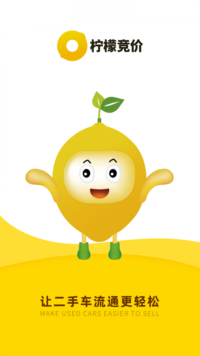 柠檬竞价app1