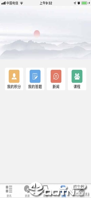苏邮e学堂app4