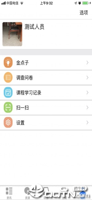 苏邮e学堂app5