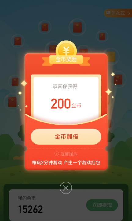 米乌app2