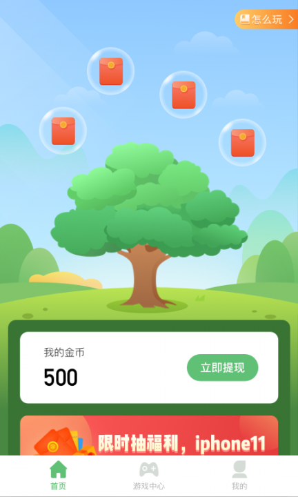 米乌app3