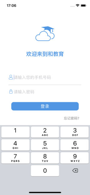 黑龙江和教育家长端app1