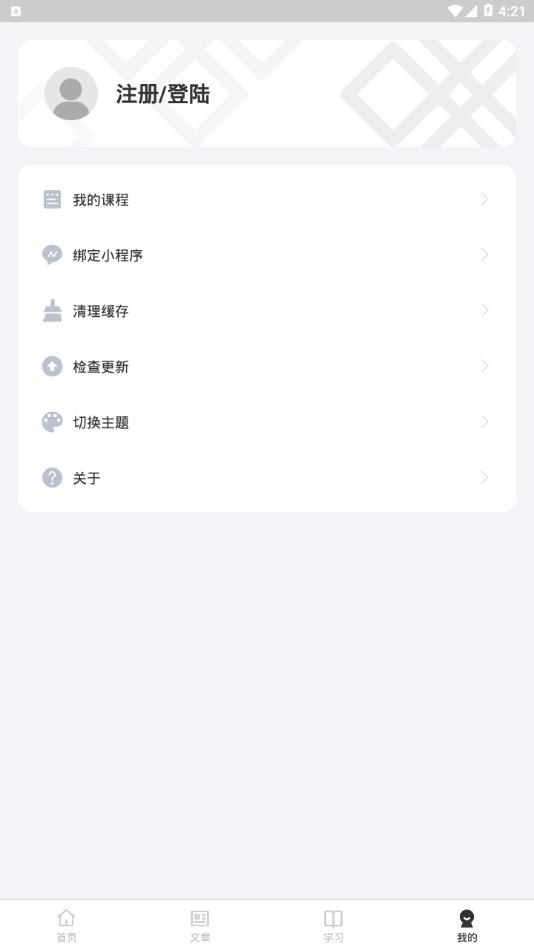 天天学藏语app4