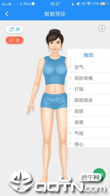抚州第一人民医院app3