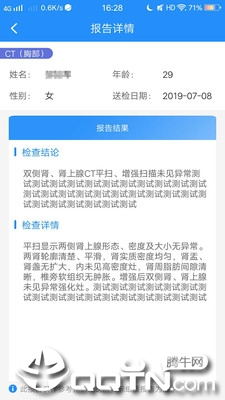 抚州第一人民医院app4