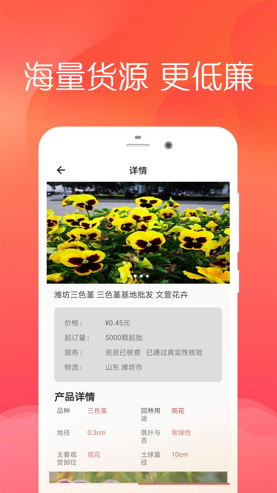 宜花鲜花app3