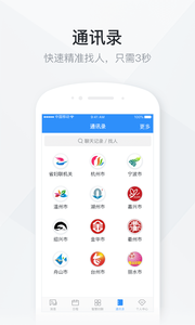 浙江女性app3