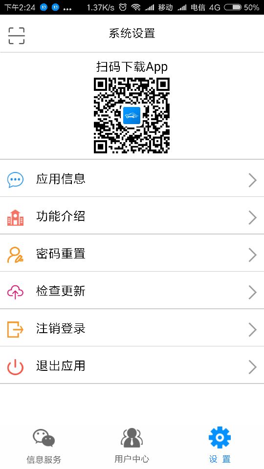 江西汽修档案app3