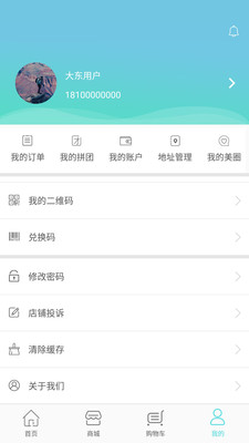 云猫美业app3