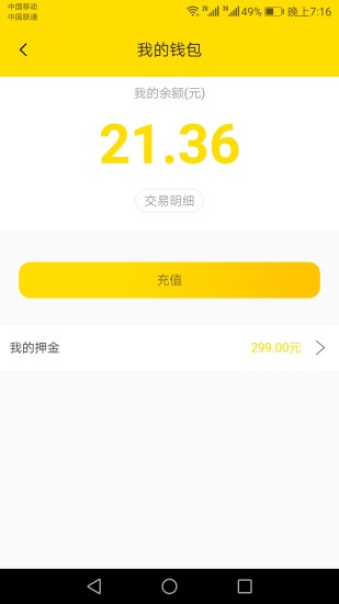 小黄虹app3