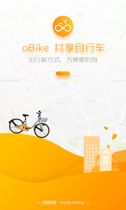 oBike单车手机应用2