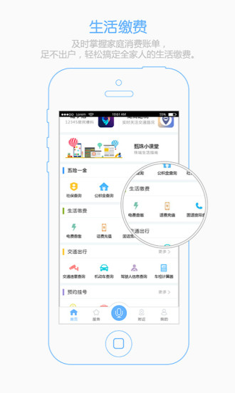 蚌埠一家app2