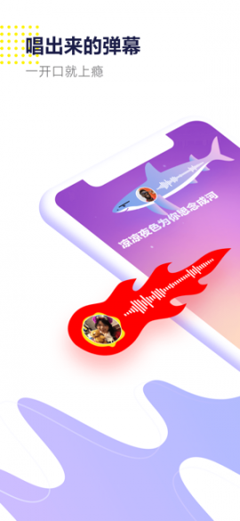 鲸鸣app1