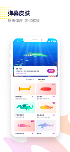 鲸鸣app4