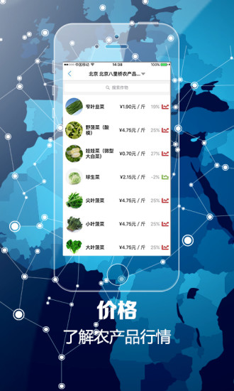 农事宝app4
