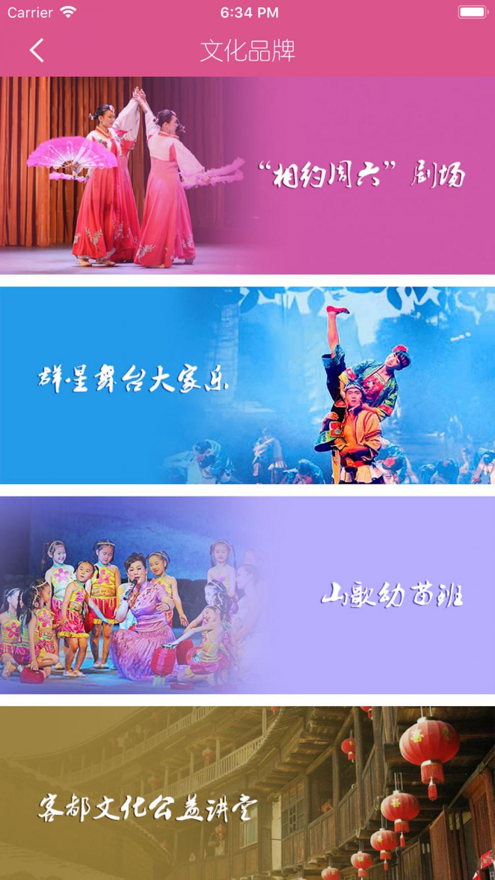 梅州文化云app4